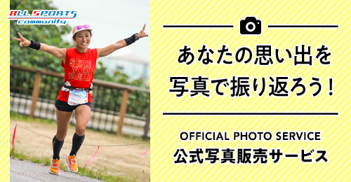 公式写真販売サービス
