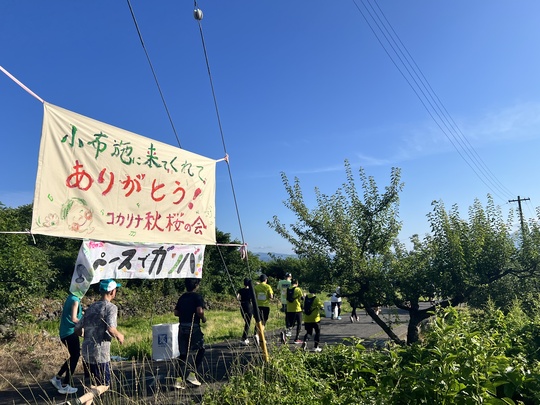 小布施で待っててくれてありがとう！